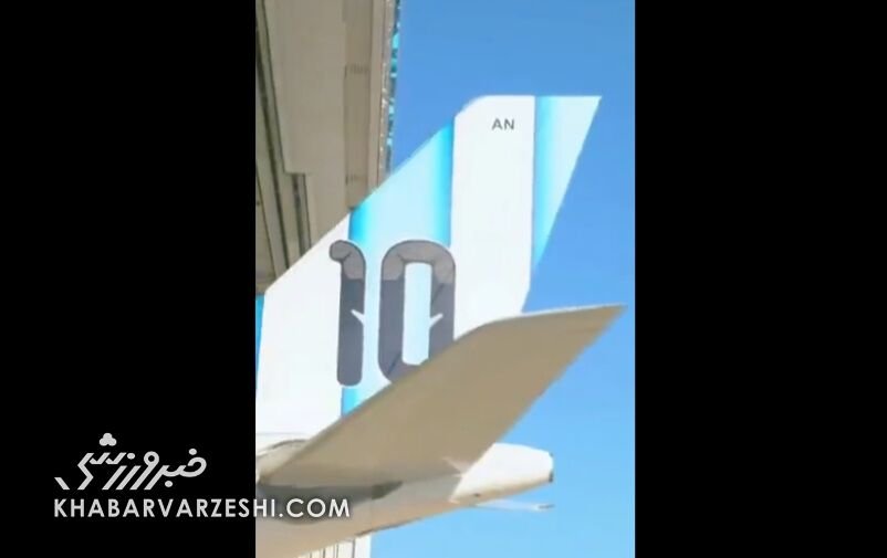 ویدیو| پیراهن مسی روی دم هواپیما/ از طراحی تا رنگ‌آمیزی جذاب هواپیمای آرژانتین