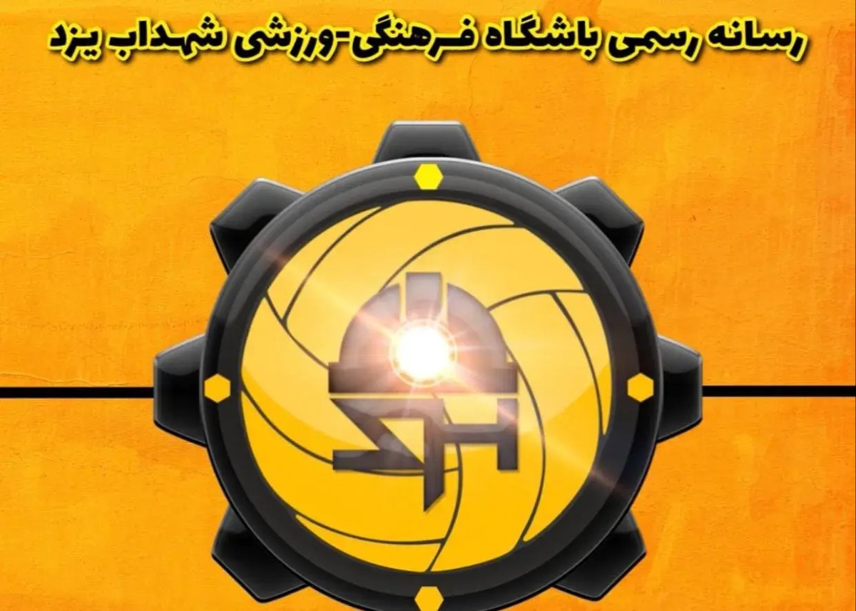 بیانیه رسمی: شهداب به سو تفاهم بزرگ پایان داد