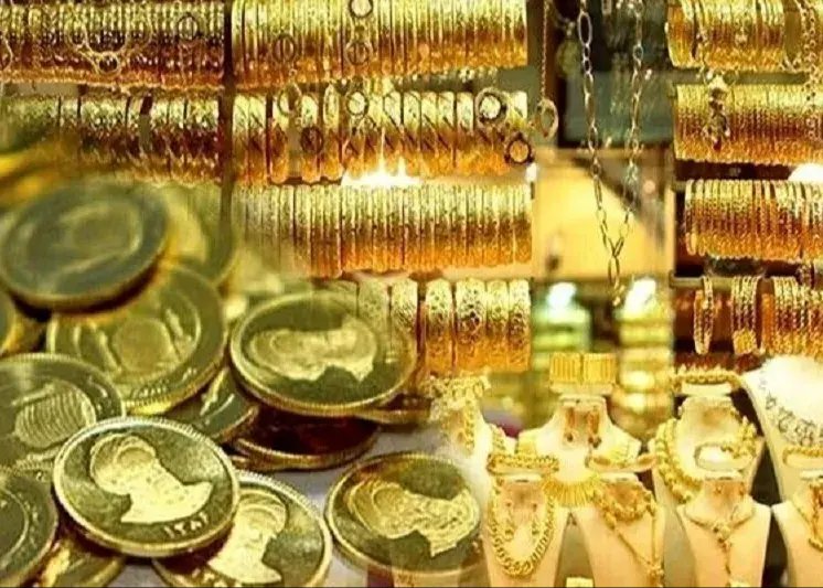 ریزش طلا و سکه در بازار امروز سه‌شنبه ۱۵ اردیبهشت