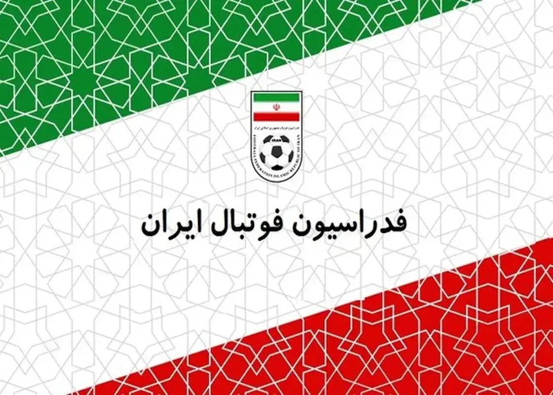 اطلاعات تان را بالا ببرید/ پاسخ فدراسیون به جنجال‌های بازی درون تیمی!