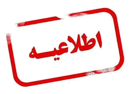 شنیده شدن صدای انفجار در حوالی تبریز