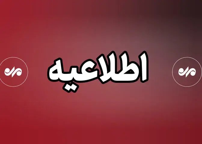 احتمال شنیده شدن صدای انفجار در کیش